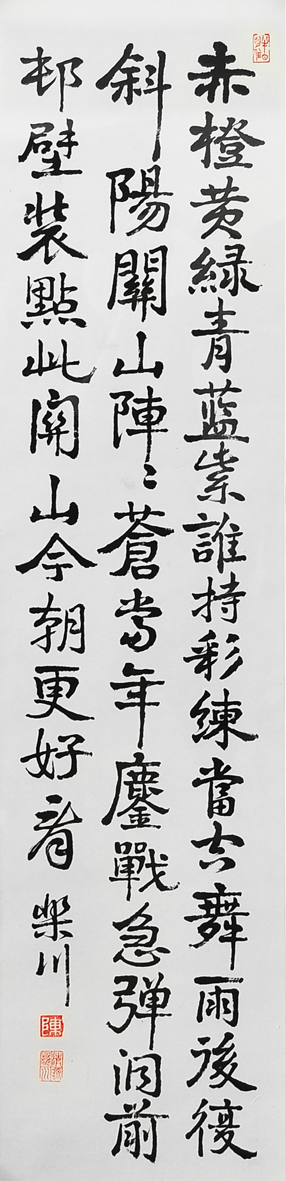 书法：《菩萨蛮.大柏地》（金百博宝贝 陈乐川）.jpg